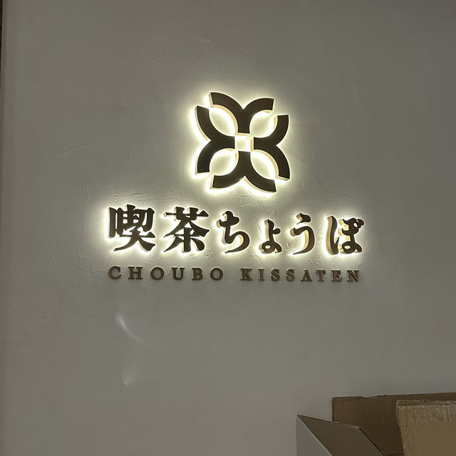 好味又靚嘅日式洋食🤗❤️