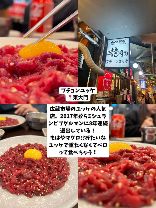 【韓国グルメ】5泊6日ひとり韓国コスパ旅🇰🇷で実際に食べたグルメを紹介‼️