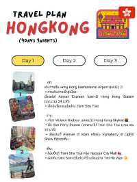 แจกแพลนเที่ยวฮ่องกง 4 วัน 3 คืน! 🏙️