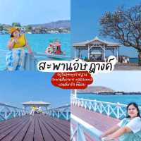 แจกแพลน 2 วัน 1 คืน รวม 16 จุด เกาะสีชัง 