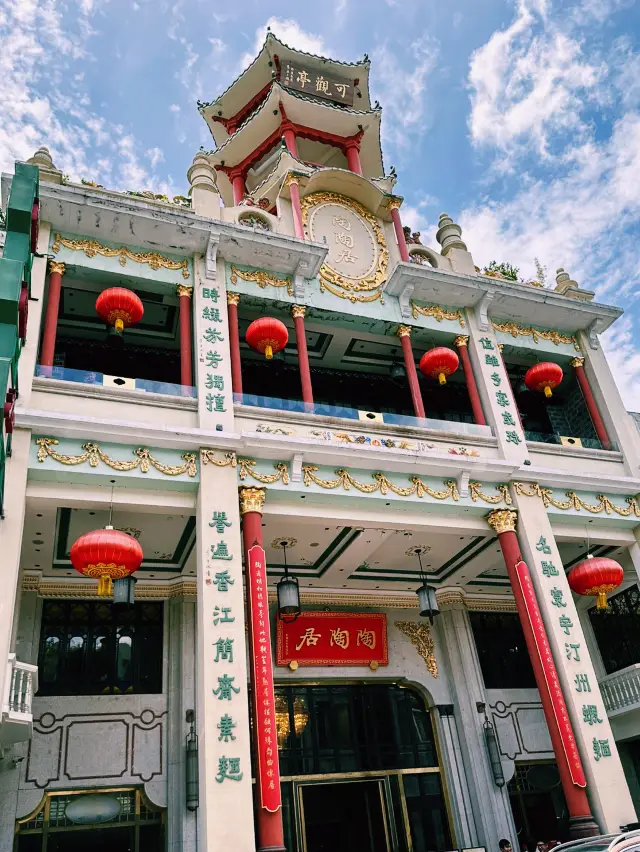 Taotaoju Restaurant: A Taste of Timeless Guangzhou