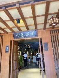 御溫泉酒店推介