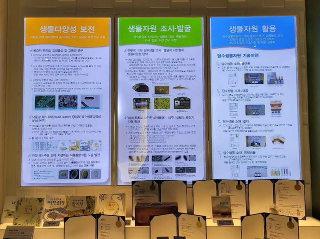 경상북도 상주시 국립 낙동강 생물 자원관 입니다.