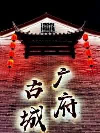 Step Back in Time: Your Ultimate Guide to Guangfu Ancient City!