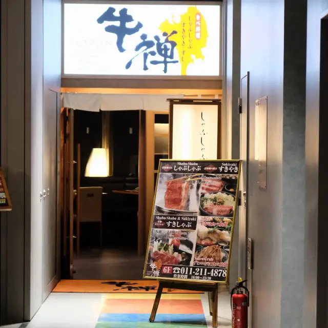 Gyuzen: Delicious Sukiyaki and Shabu You Shouldn't Miss