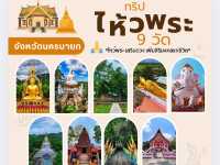 ไหว้พระ 9 วัดนครนายก