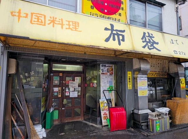 해외여행 삿포로 오도리 공원 근처에 있는 치킨 정식 맛집 Hotei