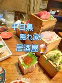 【中目黒】おすすめ居酒屋