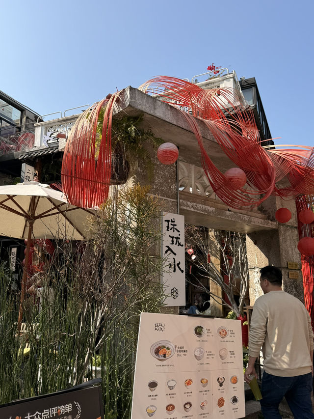 集歷史文創美食於一身 珠海北山大院一日遊🍾