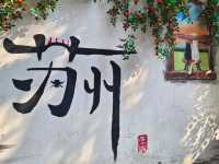 Visit the beauty of Suzhou