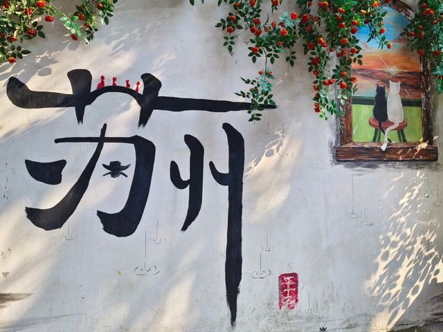 Visit the beauty of Suzhou