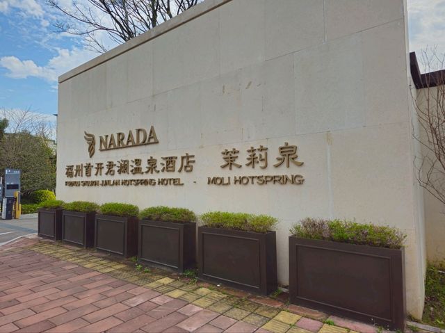福州首開君瀾溫泉酒店──福州度假的不二之選