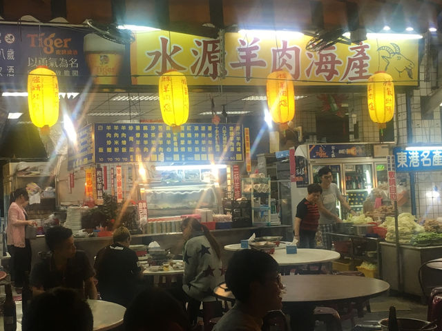 鹽埕區的羊肉美食：水源羊肉 