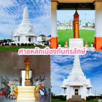 ศาลหลักเมืองกันทรลักษ์