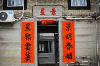 Memories of a Prominent Clan in Tsang Tai Uk