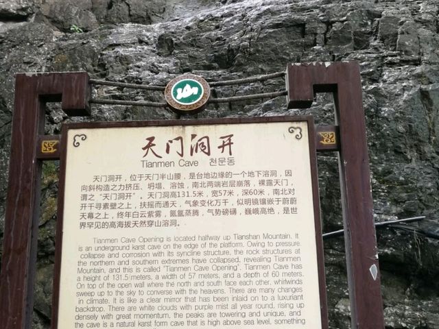 Tianmen Cave: 999 Steps to Pure Wonder"