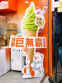 🎏旺角$9支巨無霸雪糕‼️$9大大杯茶飲🔥