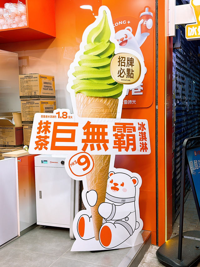 🎏旺角$9支巨無霸雪糕‼️$9大大杯茶飲🔥