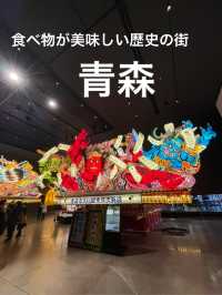 【青森】何度でも行きたくなる街・青森