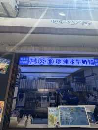 Nantou City @ Shenzhen
