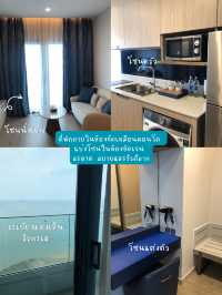 S.Sriracha hotel&residence โรงแรมศรีราชาวิวทะเล