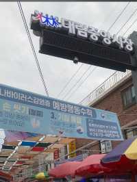 대림중앙시장