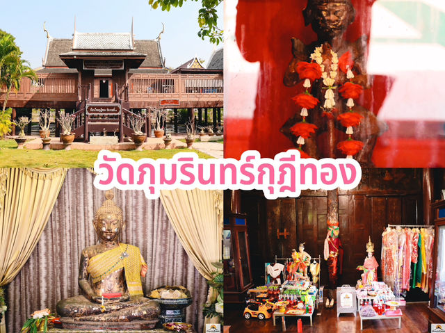 วัดภุมรินทร์กุฎีทอง จ. สมุทรสงคราม