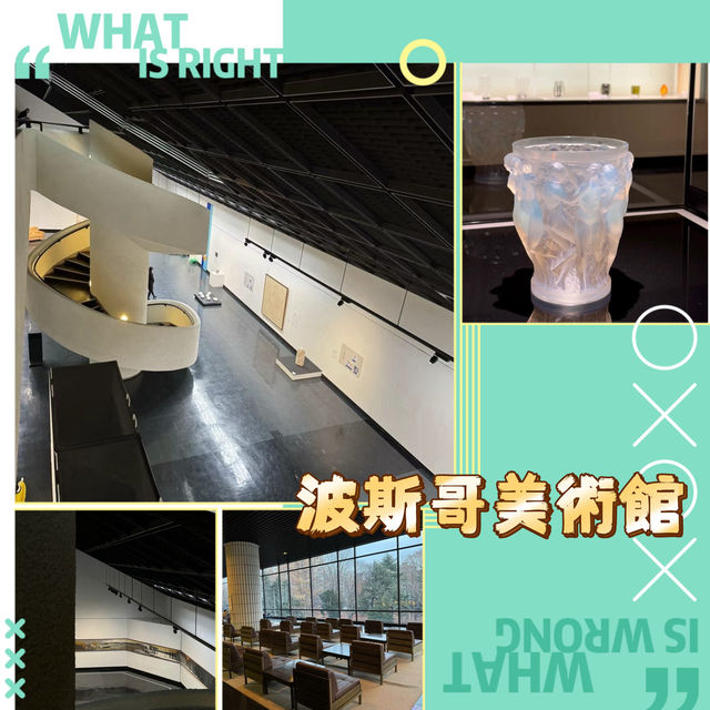 波斯哥美術館•藝術的魔法