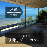 【沖縄】おすすめカフェ