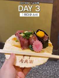 나고야 여행 3일차 일정 공유(이누야마 포함)