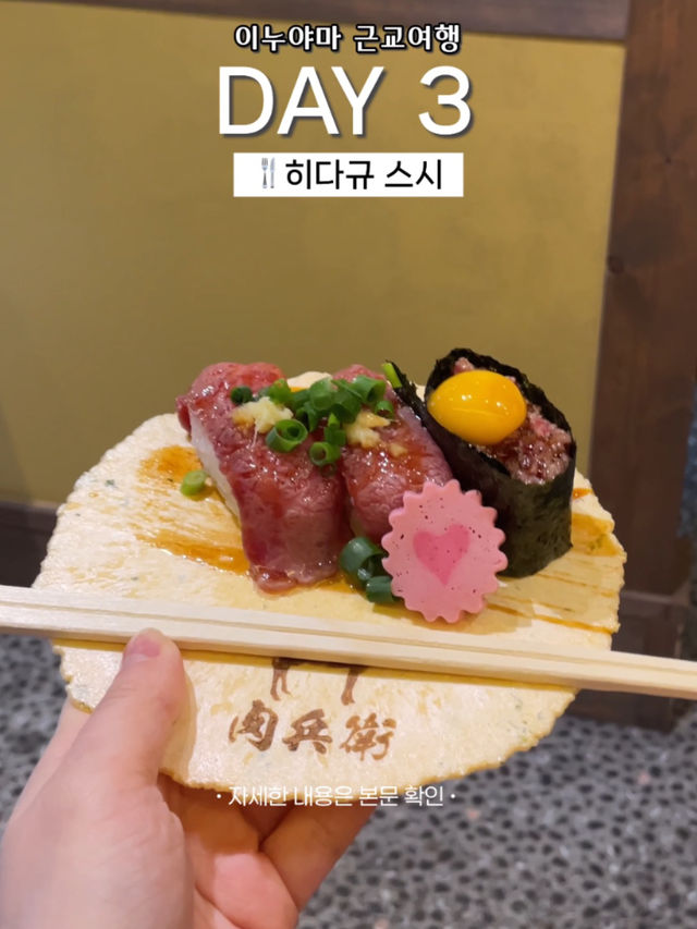 나고야 여행 3일차 일정 공유(이누야마 포함)