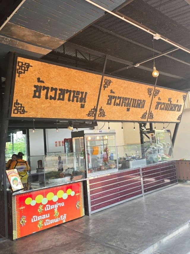ศูนย์อาหาร ขวัญ นครสวรรค์ จุดชารจ์แบต นครสวรรค์