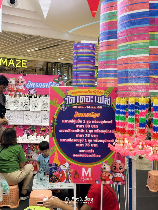“วัด เดอะ เฟส” ยกงานวัดสุดครึกครื้นมาไว้กลางห้าง