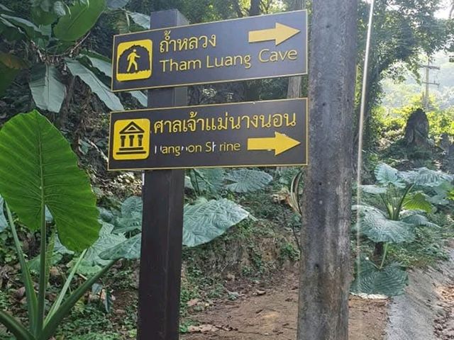 ขุนน้ำนางนอน เชียงราย