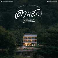 ล า น ส ก า : นครศรีธรรมราช 