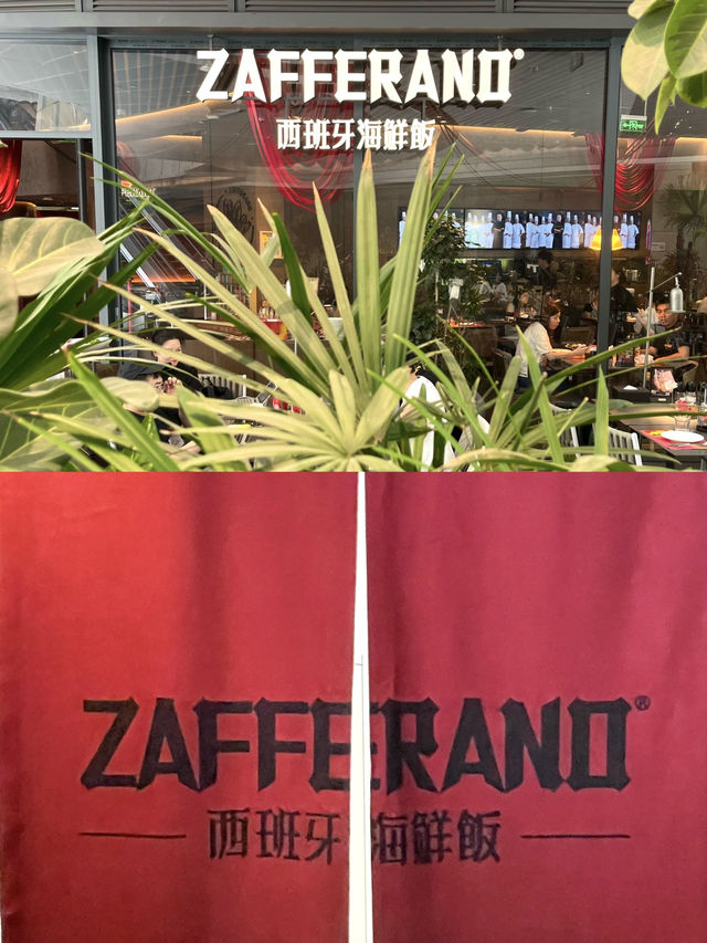 超出片的西班牙飯💕ZAFFERANO 