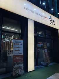 율량동 삼겹살 맛집 🥩