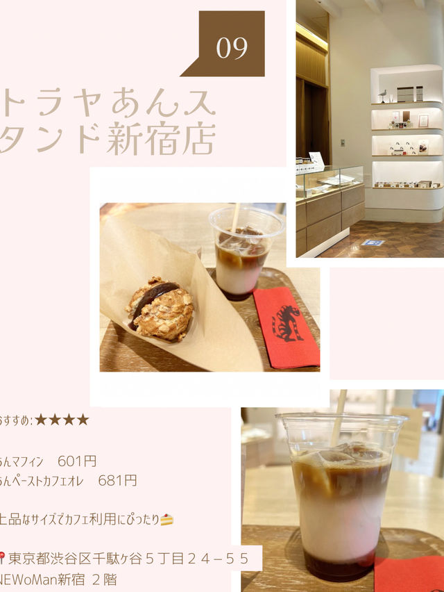 新宿カフェ9選
