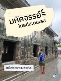 วัดโพธิ์รัตนาราม