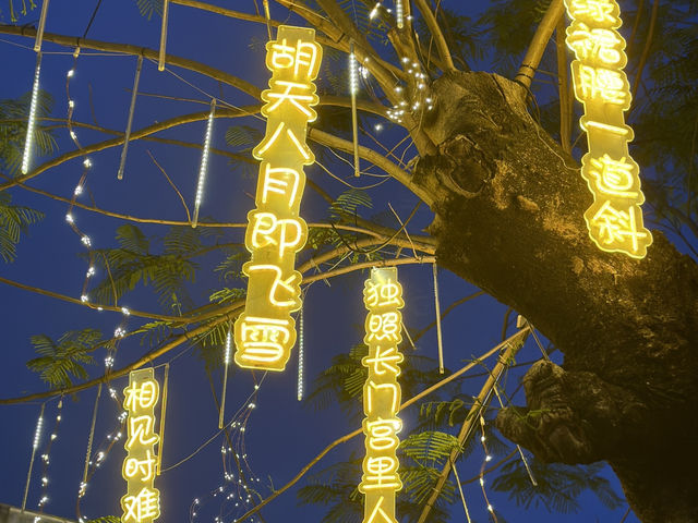 端午節好去處🪄開平赤坎不夜城 🌟🌃