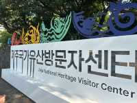 향사당