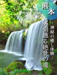 【神秘のパワースポット】裏側から見る神秘の滝体験🏞️💧✨