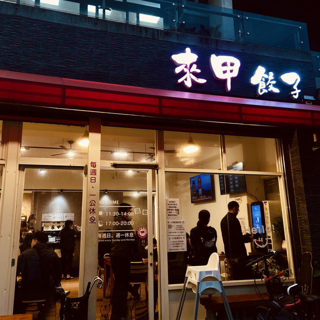 沒有粽子也沒關係，吃餃子過節也剛剛好