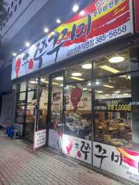 광주 쭈꾸미1티어맛집,신쭈꾸미 금호쌍촌점