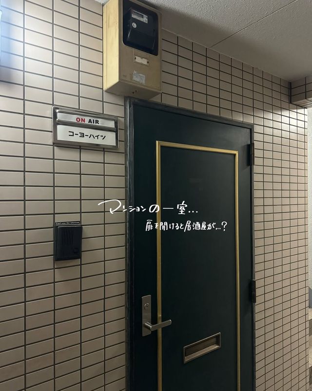 🔖コーヨーハイツ　@学芸大学