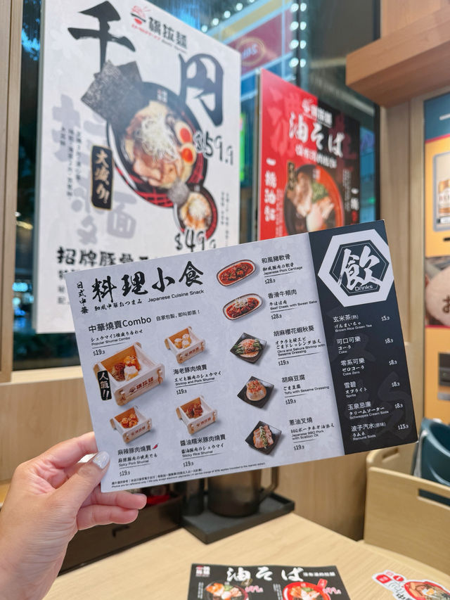 全港性價比最高拉麵店 \一橋拉麵/