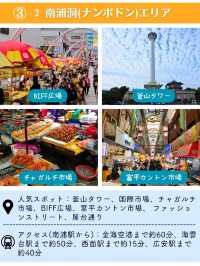 【韓国】釜山のおすすめ宿泊エリア3選