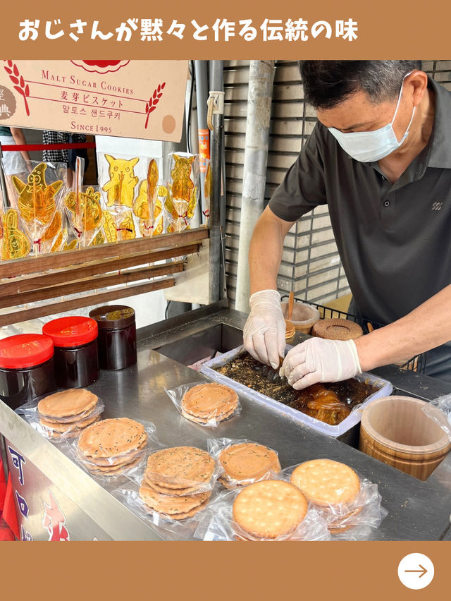 【台北女一人旅】行列のできる伝統菓子！飴を挟んだ隠れ名物クッキー！？