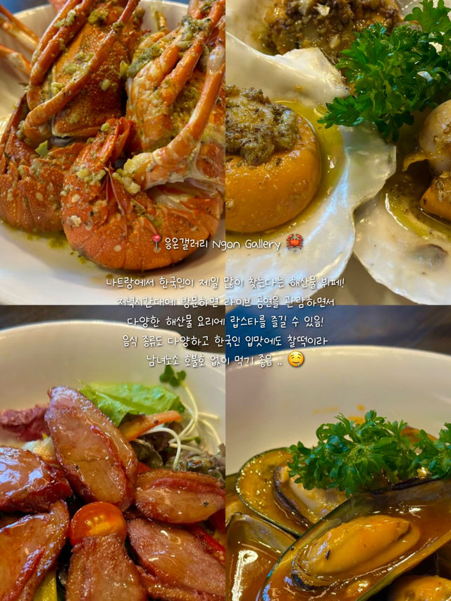 실패없는 나트랑 찐 맛집, 제가 알려줄게요🇻🇳