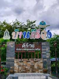 หมู่บ้านคีรีวง (Kiriwong Village)